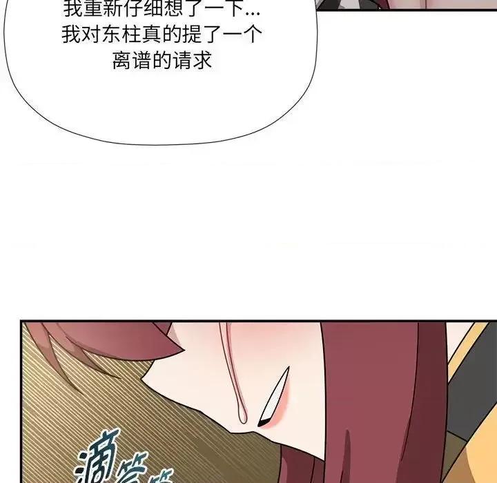 欢迎加入粉丝团! 粉丝招募中!51 粉丝招募中! 第49页