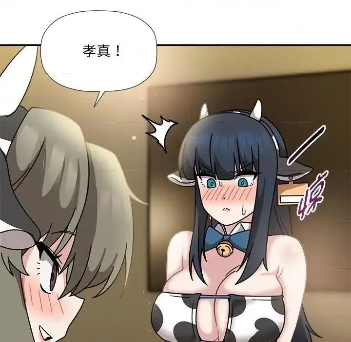 欢迎加入粉丝团! 粉丝招募中!51 粉丝招募中! 第59页