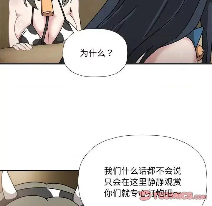 欢迎加入粉丝团! 粉丝招募中!51 粉丝招募中! 第72页
