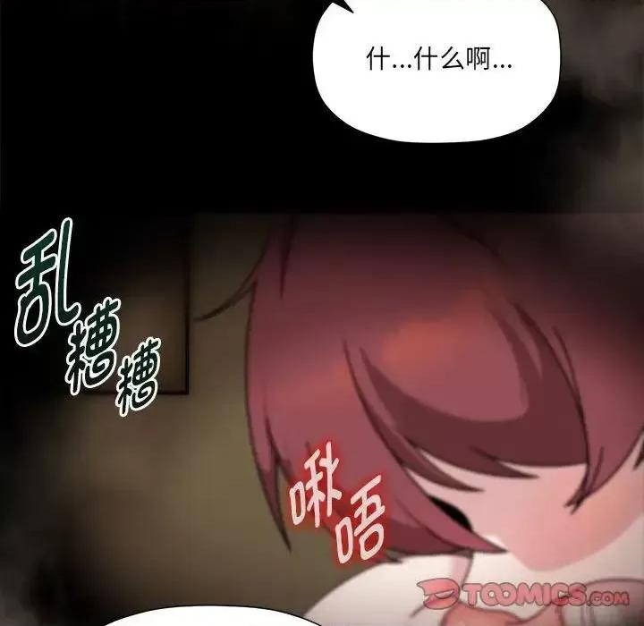 欢迎加入粉丝团! 粉丝招募中!54 粉丝招募中! 第111页