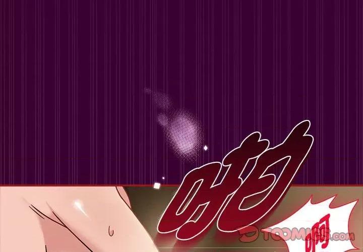 欢迎加入粉丝团! 粉丝招募中!-粉丝招募中! 第55话 第2页