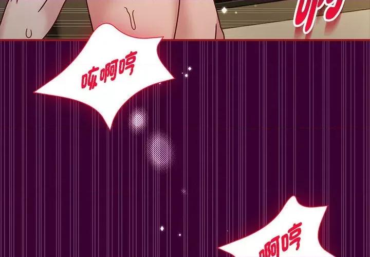 欢迎加入粉丝团! 粉丝招募中!-粉丝招募中! 第55话 第4页