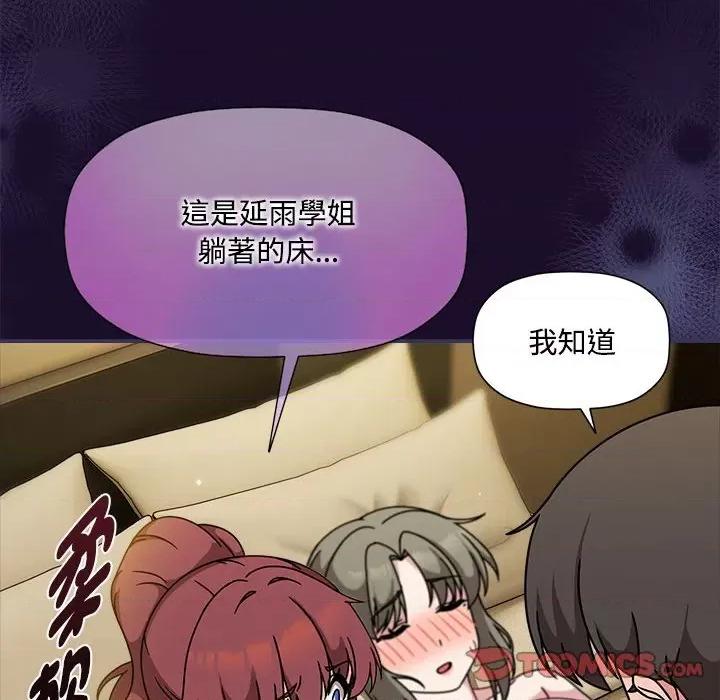 欢迎加入粉丝团! 粉丝招募中!-粉丝招募中! 第55话 第26页