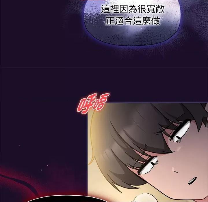 欢迎加入粉丝团! 粉丝招募中!-粉丝招募中! 第55话 第28页
