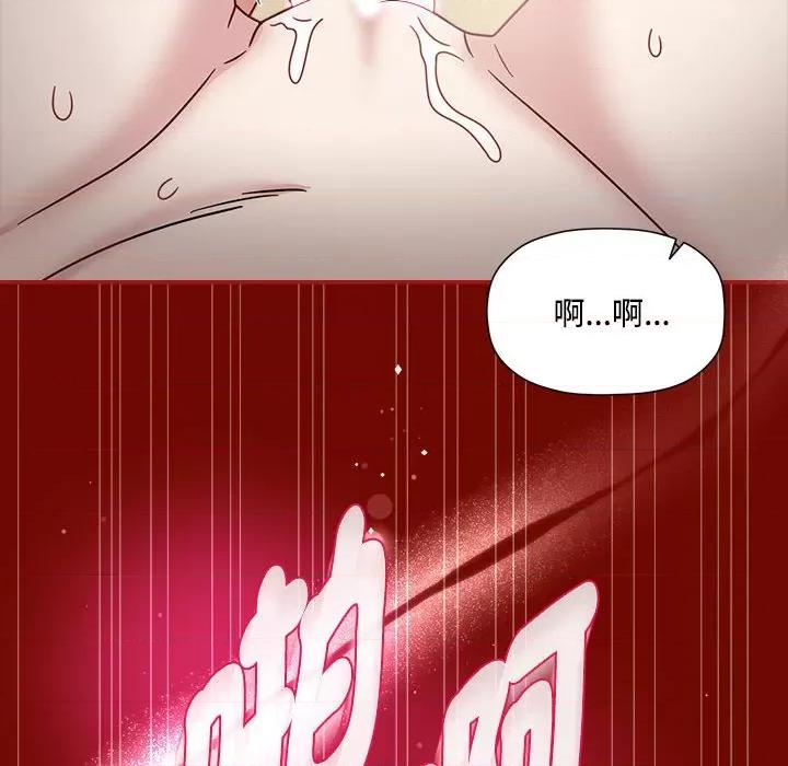 欢迎加入粉丝团! 粉丝招募中!-粉丝招募中! 第55话 第31页
