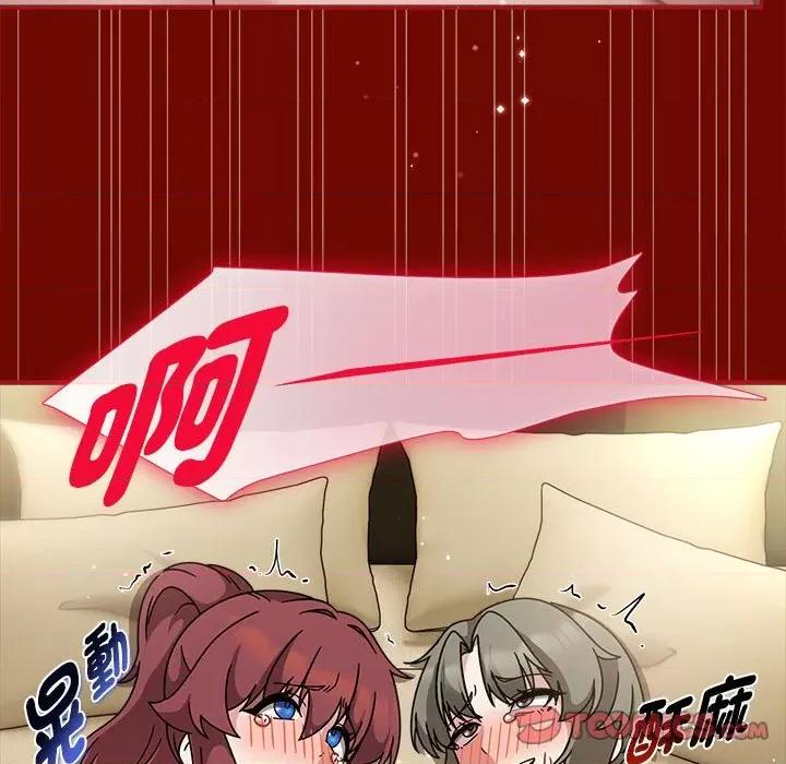 欢迎加入粉丝团! 粉丝招募中!-粉丝招募中! 第55话 第42页