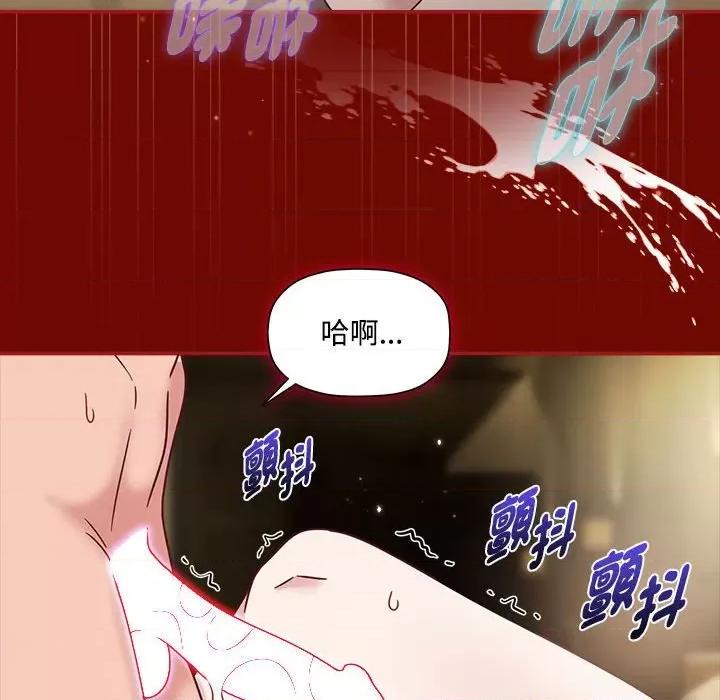 欢迎加入粉丝团! 粉丝招募中!-粉丝招募中! 第55话 第44页