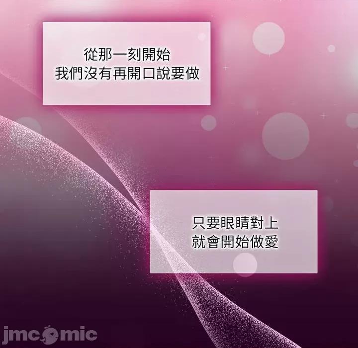 欢迎加入粉丝团! 粉丝招募中!-粉丝招募中! 第55话 第55页