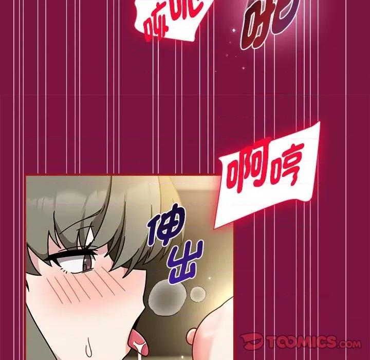 欢迎加入粉丝团! 粉丝招募中!-粉丝招募中! 第55话 第62页