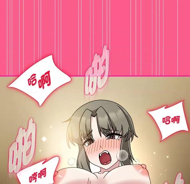 欢迎加入粉丝团! 粉丝招募中!-粉丝招募中! 第55话 第71页