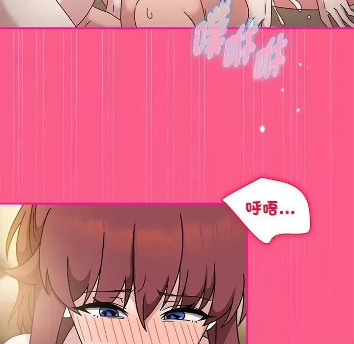 欢迎加入粉丝团! 粉丝招募中!-粉丝招募中! 第55话 第79页