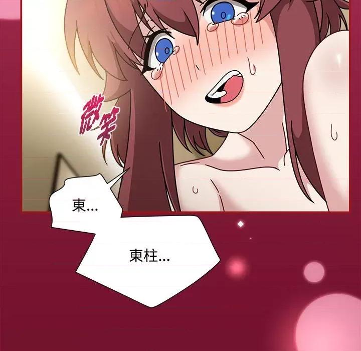 欢迎加入粉丝团! 粉丝招募中!-粉丝招募中! 第55话 第83页