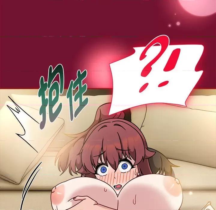 欢迎加入粉丝团! 粉丝招募中!-粉丝招募中! 第55话 第84页
