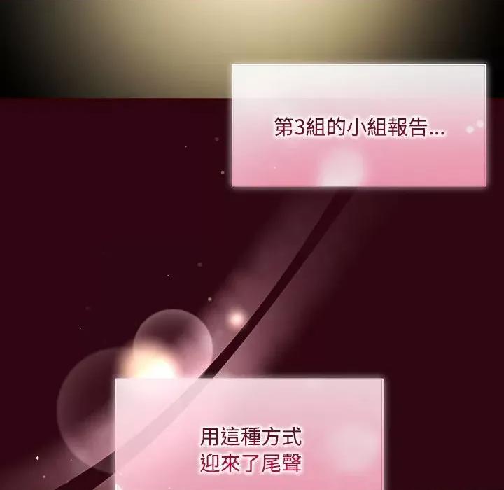 欢迎加入粉丝团! 粉丝招募中!-粉丝招募中! 第55话 第97页