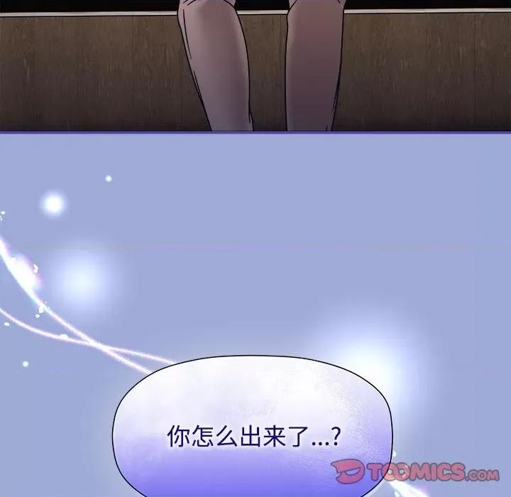 欢迎加入粉丝团! 粉丝招募中!-粉丝招募中! 第56话 第21页