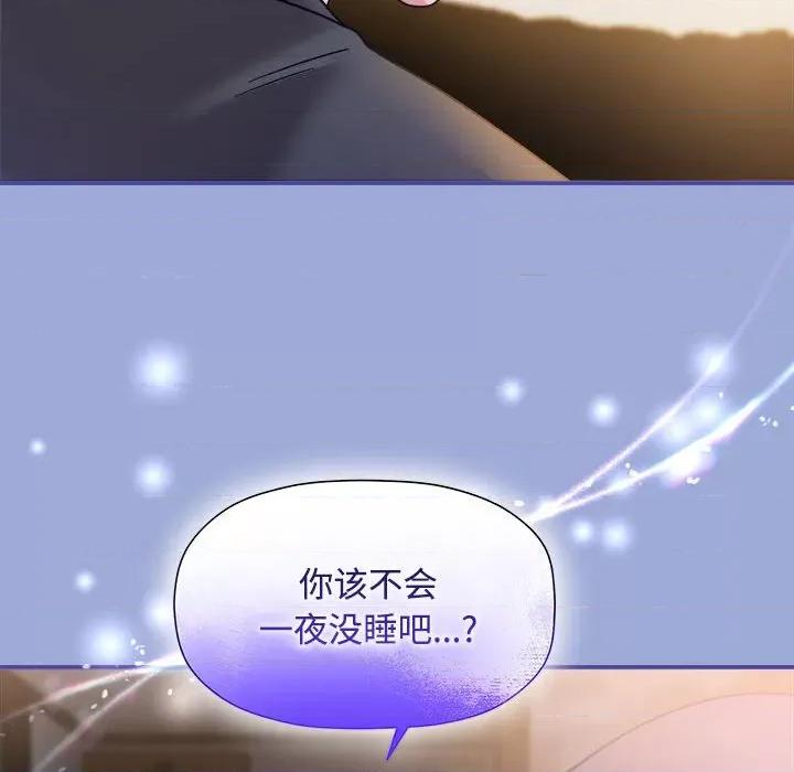 欢迎加入粉丝团! 粉丝招募中!-粉丝招募中! 第56话 第23页