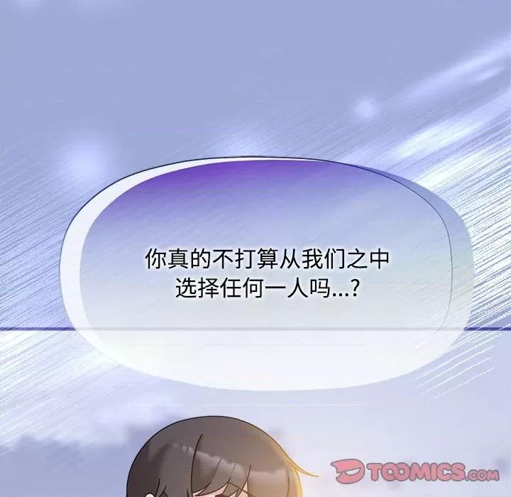 欢迎加入粉丝团! 粉丝招募中!-粉丝招募中! 第56话 第27页