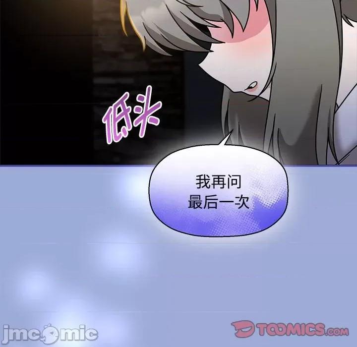 欢迎加入粉丝团! 粉丝招募中!-粉丝招募中! 第56话 第30页