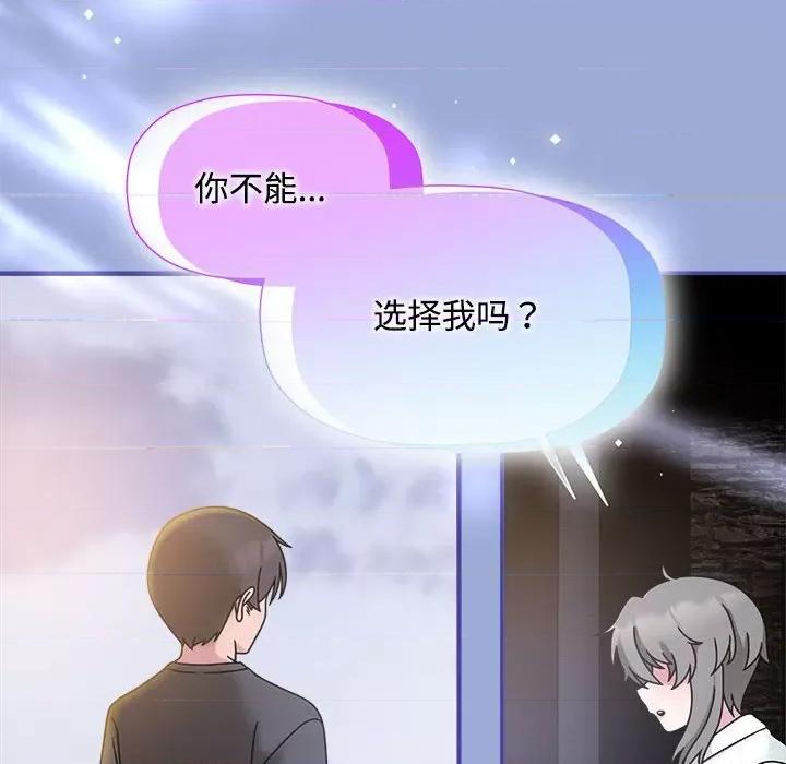 欢迎加入粉丝团! 粉丝招募中!-粉丝招募中! 第56话 第31页