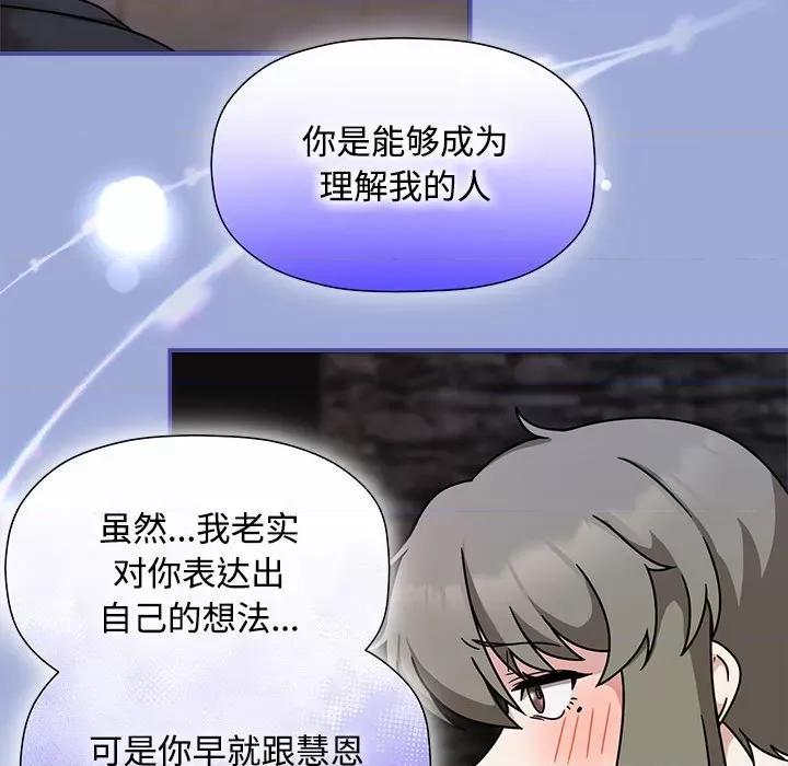 欢迎加入粉丝团! 粉丝招募中!-粉丝招募中! 第56话 第34页