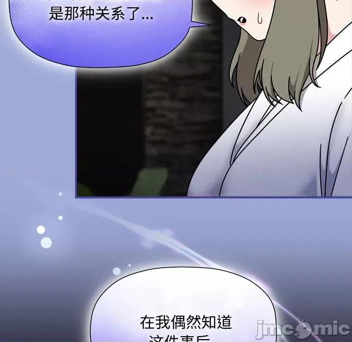 欢迎加入粉丝团! 粉丝招募中!-粉丝招募中! 第56话 第35页