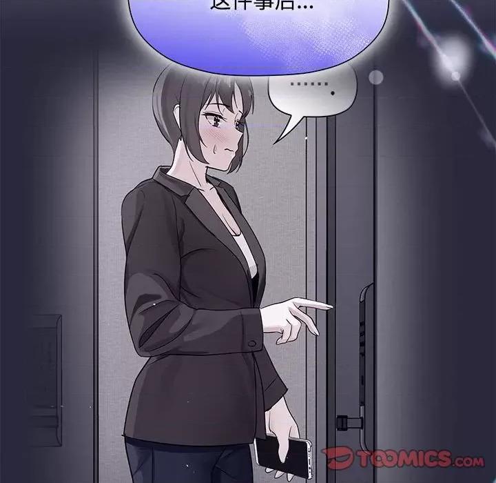 欢迎加入粉丝团! 粉丝招募中!-粉丝招募中! 第56话 第36页