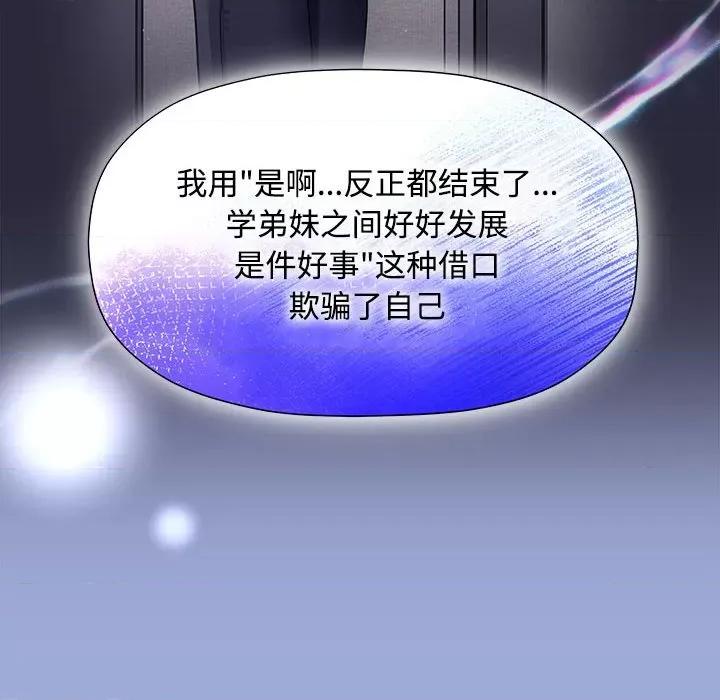 欢迎加入粉丝团! 粉丝招募中!-粉丝招募中! 第56话 第37页