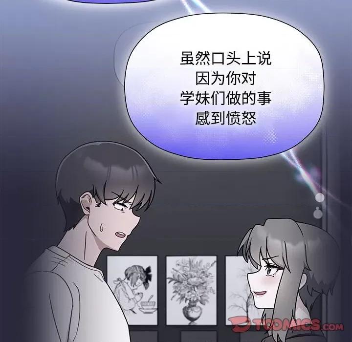 欢迎加入粉丝团! 粉丝招募中!-粉丝招募中! 第56话 第39页