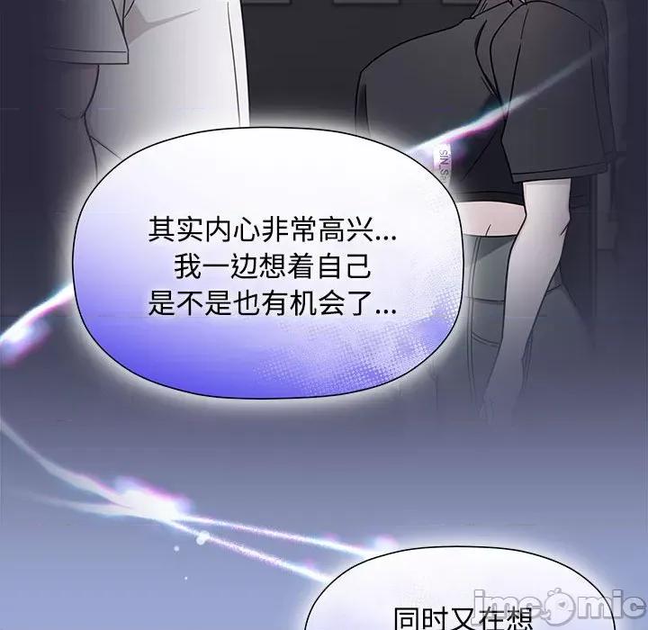 欢迎加入粉丝团! 粉丝招募中!-粉丝招募中! 第56话 第40页