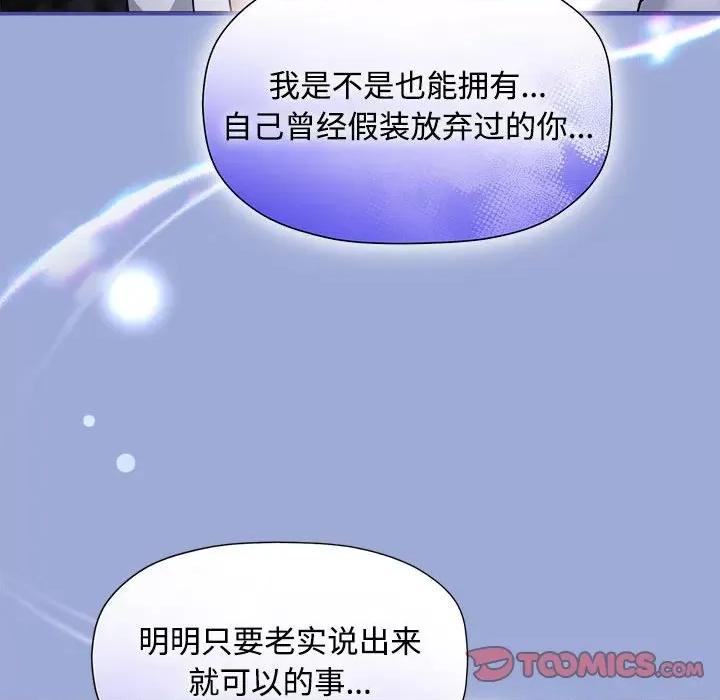 欢迎加入粉丝团! 粉丝招募中!-粉丝招募中! 第56话 第42页