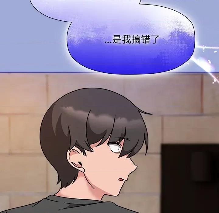 欢迎加入粉丝团! 粉丝招募中!-粉丝招募中! 第56话 第43页