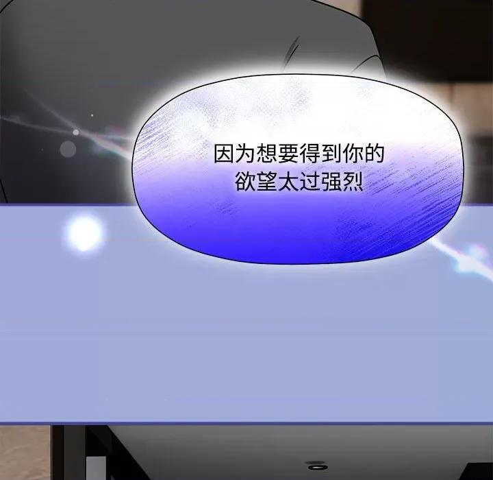 欢迎加入粉丝团! 粉丝招募中!-粉丝招募中! 第56话 第44页