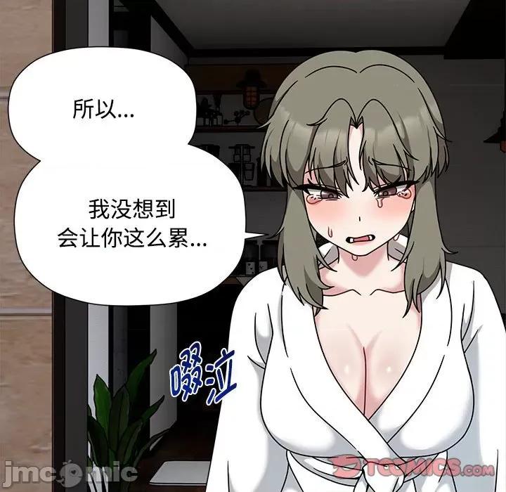 欢迎加入粉丝团! 粉丝招募中!-粉丝招募中! 第56话 第45页