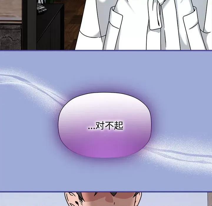 欢迎加入粉丝团! 粉丝招募中!-粉丝招募中! 第56话 第46页