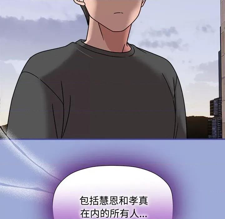 欢迎加入粉丝团! 粉丝招募中!-粉丝招募中! 第56话 第47页