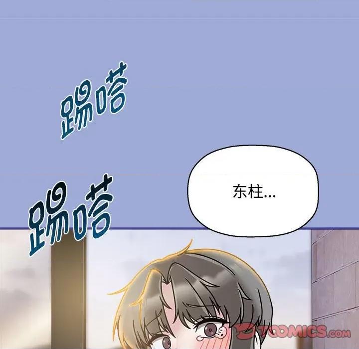 欢迎加入粉丝团! 粉丝招募中!-粉丝招募中! 第56话 第51页