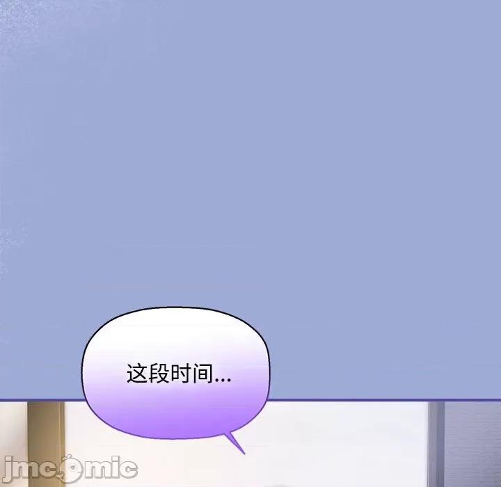 欢迎加入粉丝团! 粉丝招募中!-粉丝招募中! 第56话 第55页