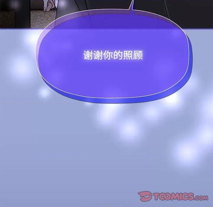 欢迎加入粉丝团! 粉丝招募中!-粉丝招募中! 第56话 第57页