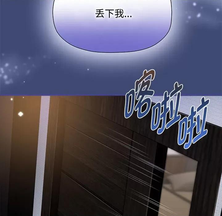 欢迎加入粉丝团! 粉丝招募中!-粉丝招募中! 第56话 第64页