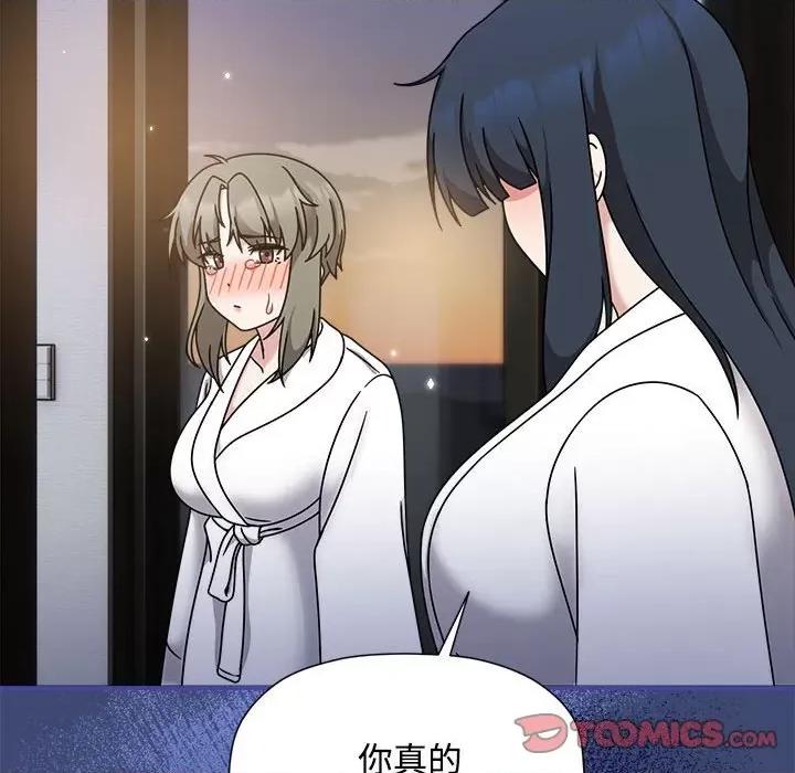 欢迎加入粉丝团! 粉丝招募中!-粉丝招募中! 第56话 第66页