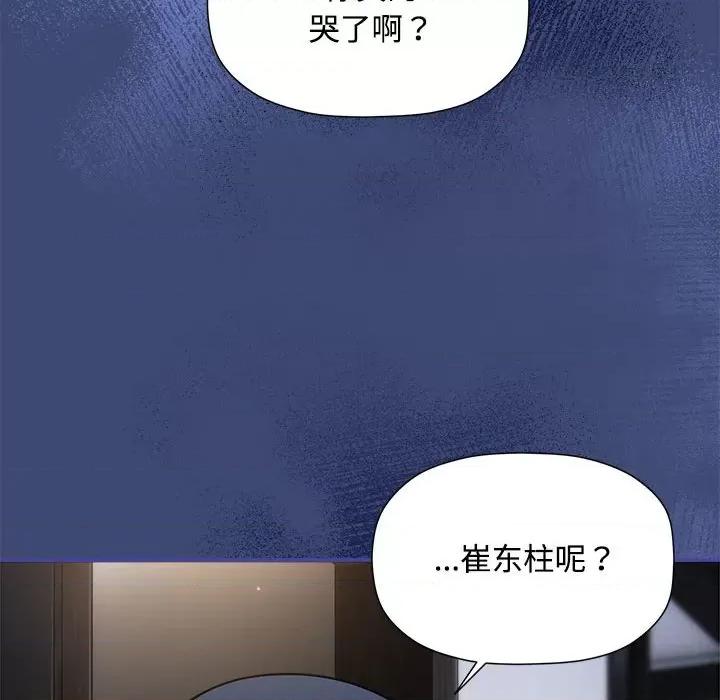 欢迎加入粉丝团! 粉丝招募中!-粉丝招募中! 第56话 第67页