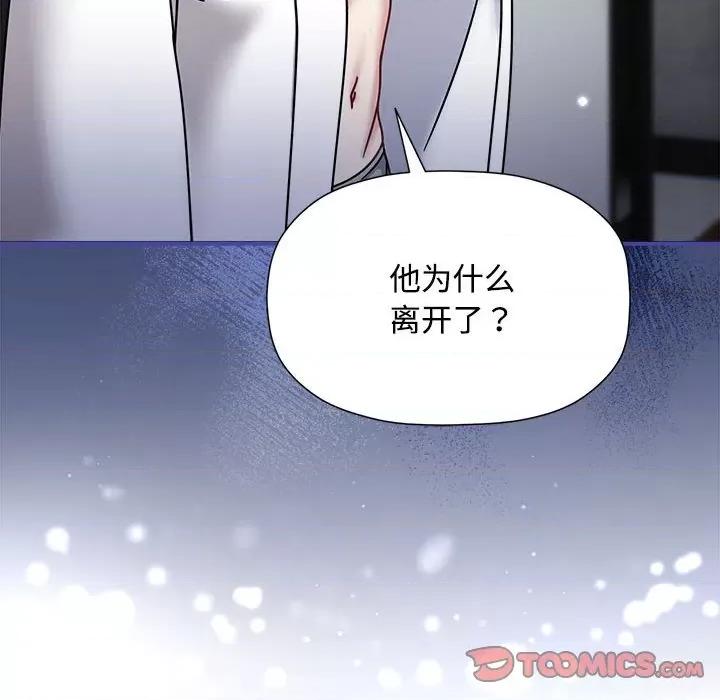 欢迎加入粉丝团! 粉丝招募中!-粉丝招募中! 第56话 第69页