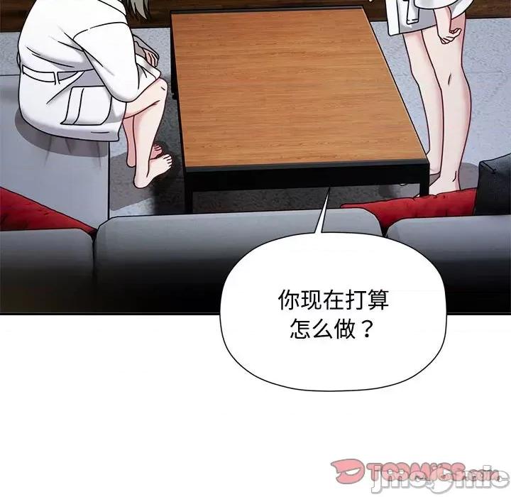 欢迎加入粉丝团! 粉丝招募中!-粉丝招募中! 第56话 第75页