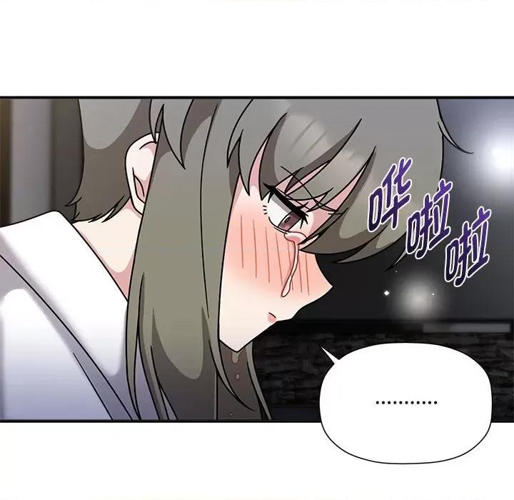 欢迎加入粉丝团! 粉丝招募中!-粉丝招募中! 第56话 第76页