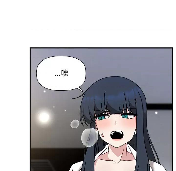欢迎加入粉丝团! 粉丝招募中!-粉丝招募中! 第56话 第77页