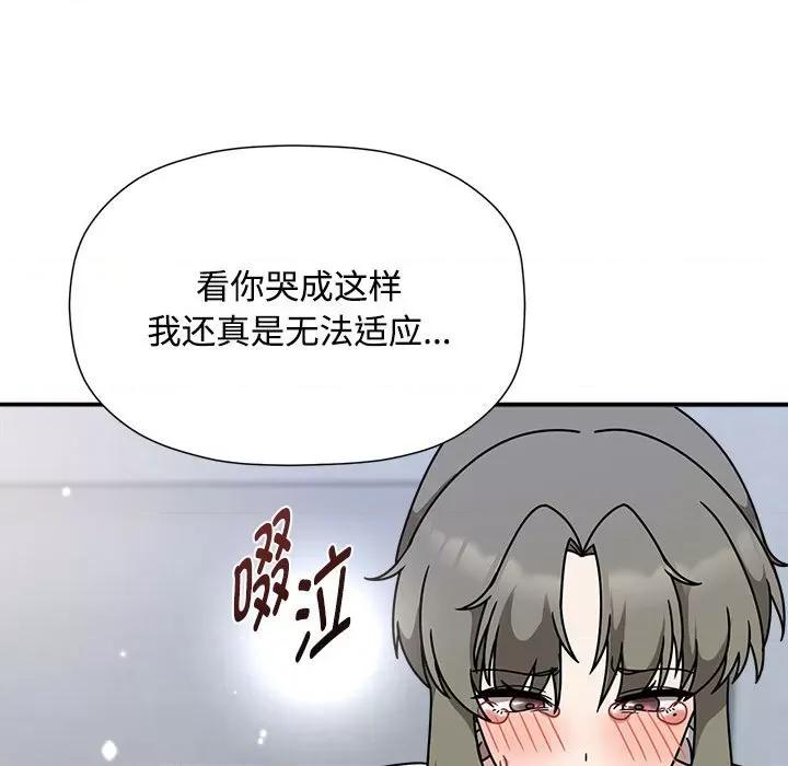 欢迎加入粉丝团! 粉丝招募中!-粉丝招募中! 第56话 第79页