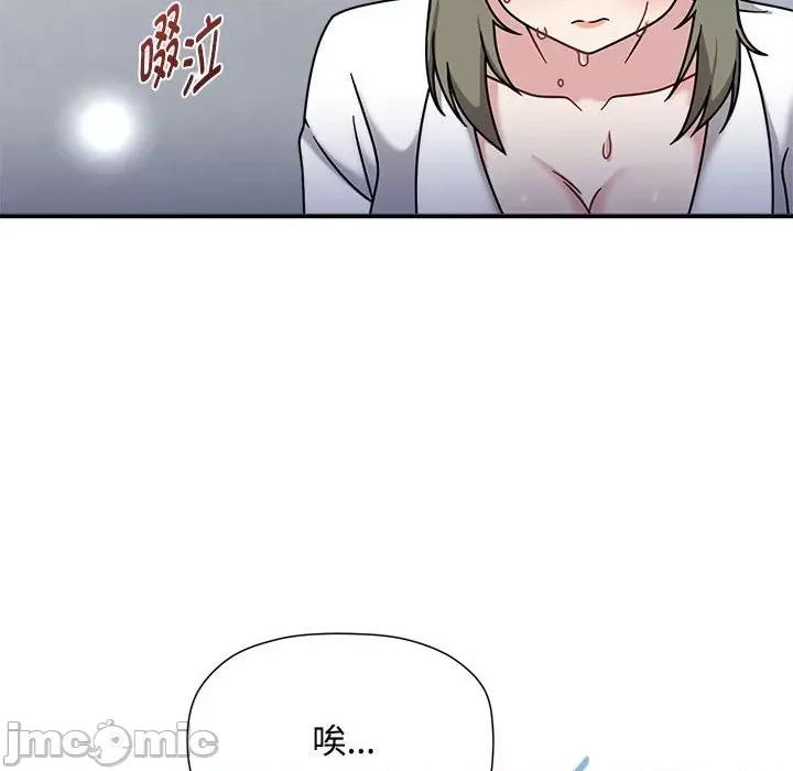 欢迎加入粉丝团! 粉丝招募中!-粉丝招募中! 第56话 第80页