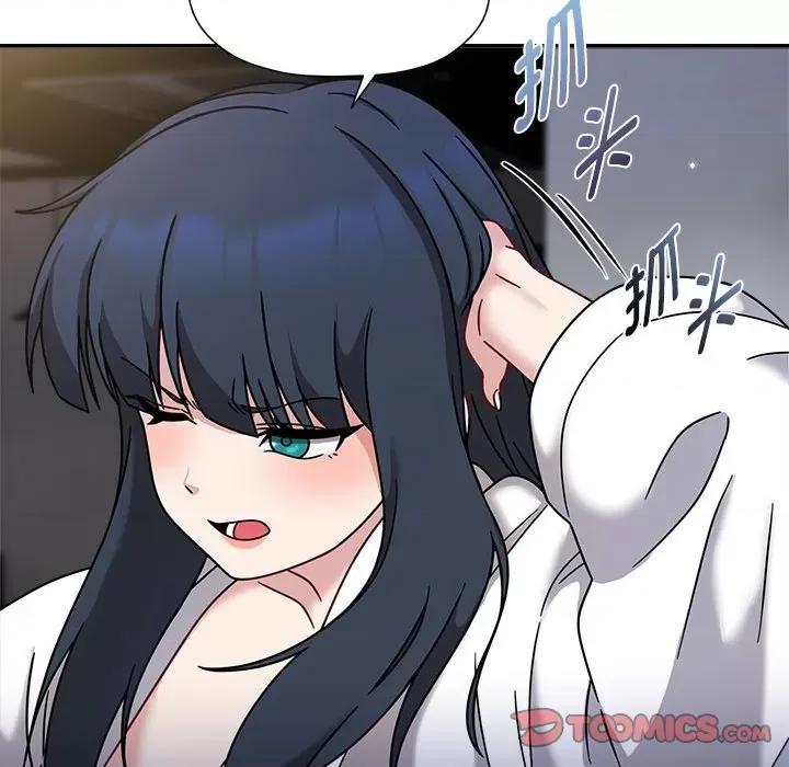 欢迎加入粉丝团! 粉丝招募中!-粉丝招募中! 第56话 第81页