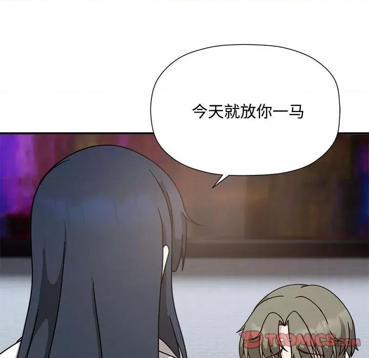 欢迎加入粉丝团! 粉丝招募中!-粉丝招募中! 第56话 第84页
