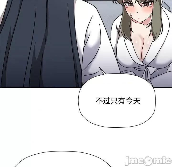 欢迎加入粉丝团! 粉丝招募中!-粉丝招募中! 第56话 第85页